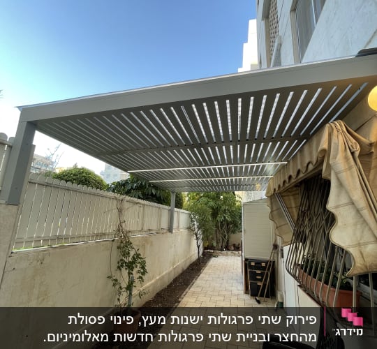 פרגולה מאלומיניום עם קורות אופקיות בחצר